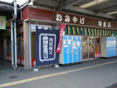 nakamisetori.jpg