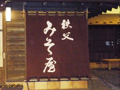 yamabu koojyo2.jpg