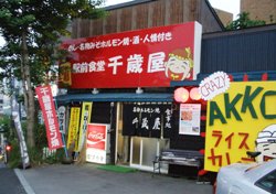 chitoseya gaikan.jpg