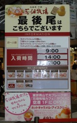 hanabatake hanbaisho.jpg