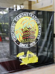 demo centre logo.jpg