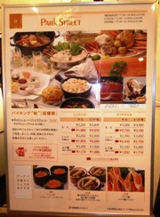 kichijyoji menu.jpg