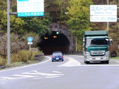 shoumaru tunnel.jpg