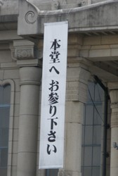 tsukijihonganji nyukan.jpg