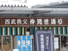 nakamise doori.JPG
