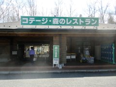 myuuzupark restaurant iriguchi.jpg