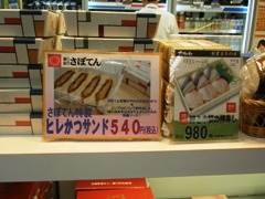 sand at haneda.jpg