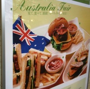 Aust fair at Kichijyoji daiichi 1.jpg