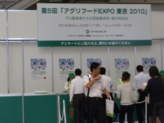 agrifoods expo1.jpg