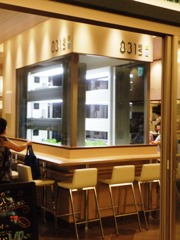 subway marunouchi shokubutkojo 1.jpg