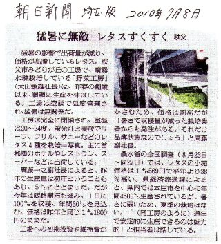 asahi kiji 8sep2010.jpg