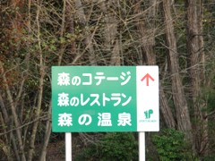 myuzupark kanban.jpg