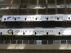 osaka isetan kanban.jpg