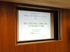 seminar 26aug2011.jpg