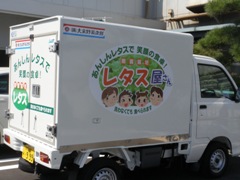 ooizumi truck.jpg