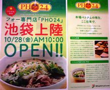 pho24 leaflet.jpg