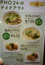 pho24 menu.jpg