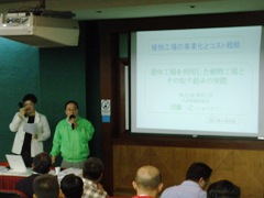 taiwan seminar1.jpg