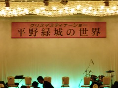 kichijyoji dinner show shamisen.jpg