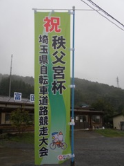 road race in 2012 hata.jpg