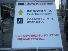 tokyo marathon reunion.jpg