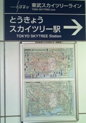 tokyo skytree station.jpg