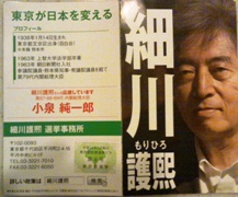 hosokawa leaflet.jpg